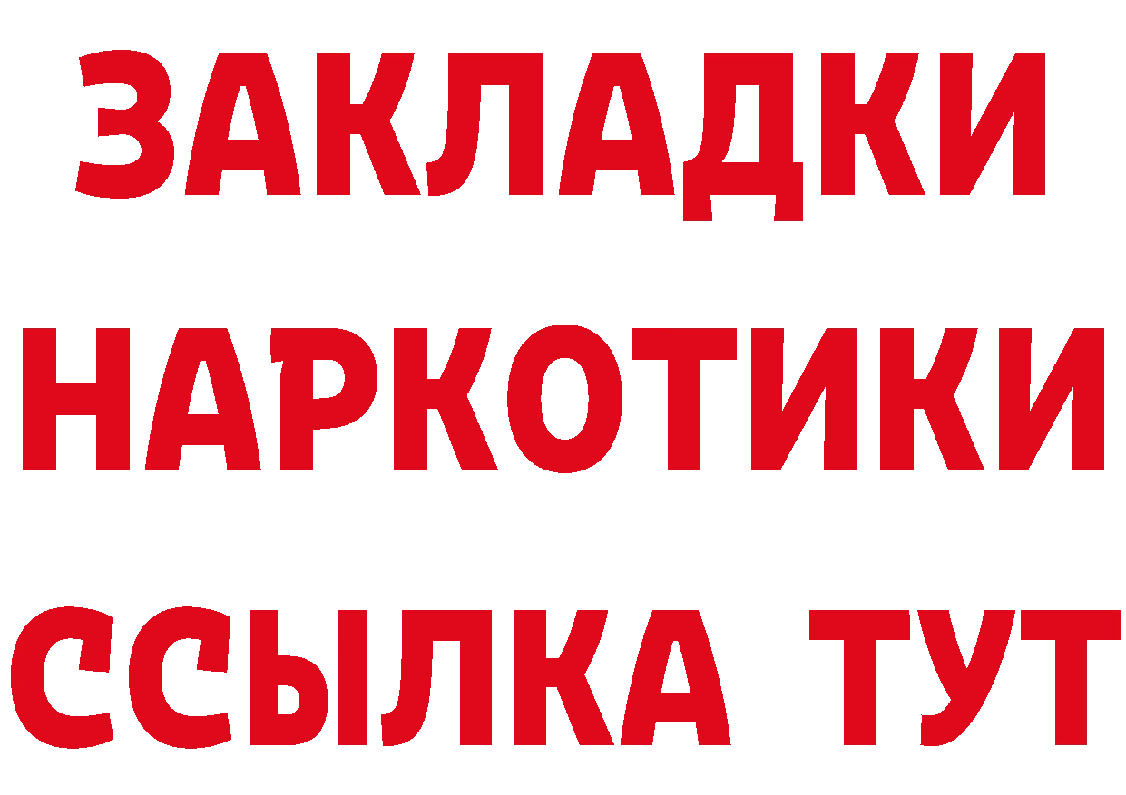 БУТИРАТ GHB вход это гидра Кисловодск